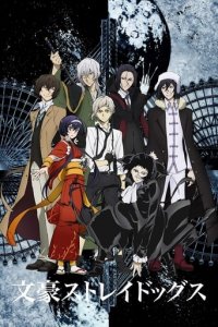 Cover Bungo Stray Dogs, TV-Serie, Poster