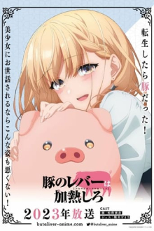 Butareba -The Story of a Man Turned into a Pig-, Cover, HD, Anime Stream, ganze Folge
