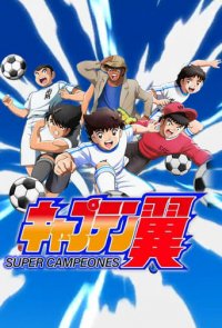 Cover Captain Tsubasa, TV-Serie, Poster