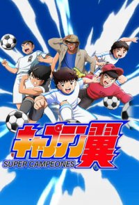 Captain Tsubasa Cover