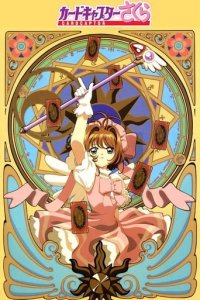 Cover Cardcaptors, Poster, HD