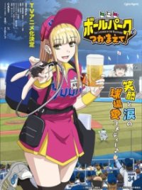 Catch Me at the Ballpark! Cover, Online, Poster