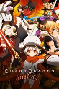 Chaos Dragon Cover, Chaos Dragon Poster