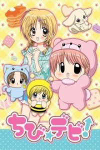 Poster, Chibi Devi! Anime Cover