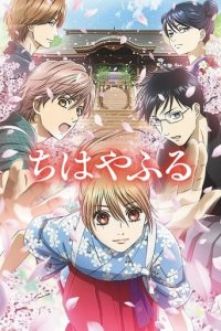 Cover Chihayafuru, Poster