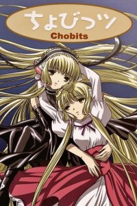 Chobits Cover, Stream, TV-Serie Chobits