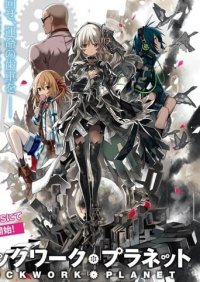 Clockwork Planet Cover, Poster, Clockwork Planet DVD