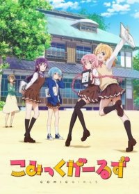 Comic Girls Cover, Comic Girls Poster