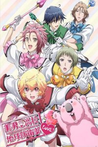 Cover Cute High Earth Defense Club Love!, Poster