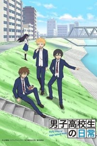 Cover Daily Lives of High School Boys, Poster, HD