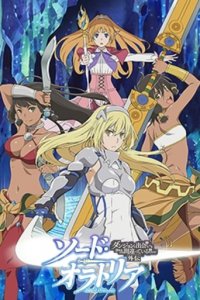 Sword Oratoria: Is it Wrong to Try to Pick Up Girls in a Dungeon? On the Side Cover, Sword Oratoria: Is it Wrong to Try to Pick Up Girls in a Dungeon? On the Side Poster