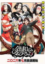 Staffel 1 Cover, Poster