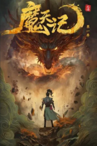 Cover  Demon's Ascension, Poster