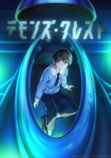 Demon's Crest, Cover, HD, Anime Stream, ganze Folge