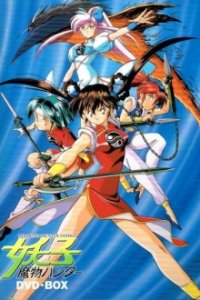 Poster, Devil Hunter Yohko Anime Cover