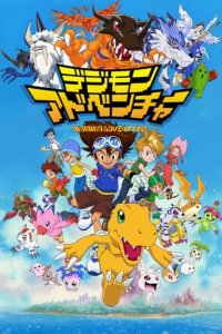Cover Digimon: Digital Monsters, TV-Serie, Poster