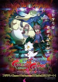 Digimon Ghost Game Cover, Poster, Blu-ray,  Bild