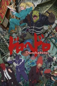 Cover Dorohedoro, Dorohedoro