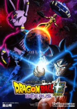 Staffel 1 Cover, Poster