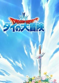 Dragon Quest: The Adventure of Dai Cover, Dragon Quest: The Adventure of Dai Poster
