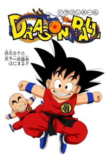 Dragonball, Cover, HD, Anime Stream, ganze Folge