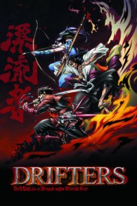 Drifters Cover, Poster, Blu-ray,  Bild