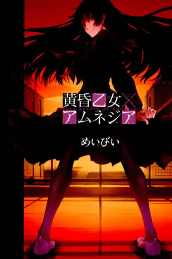 Dusk Maiden of Amnesia, Cover, HD, Anime Stream, ganze Folge