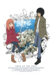 Cover Eden of the East, TV-Serie, Poster