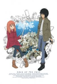 Eden of the East Cover, Poster, Blu-ray,  Bild