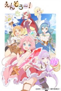 Endro! Cover, Poster, Blu-ray,  Bild