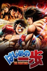 Fighting Spirit Cover, Poster, Blu-ray,  Bild