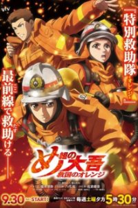 Poster, Firefighter Daigo: Rescuer in Orange Anime Cover