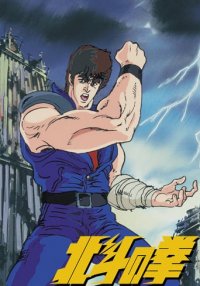 Fist of the North Star Cover, Poster, Blu-ray,  Bild