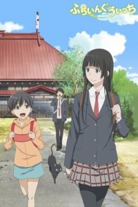 Flying Witch Cover, Poster, Blu-ray,  Bild