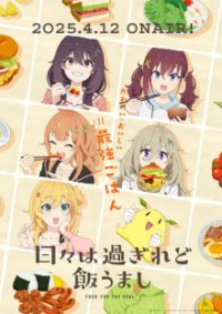 Food for the Soul Cover, Online, Poster