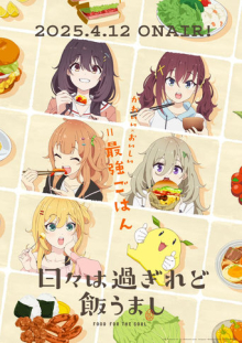 Food for the Soul, Cover, HD, Anime Stream, ganze Folge