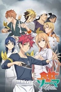 Food Wars! Shokugeki no Sōma Cover, Poster, Blu-ray,  Bild