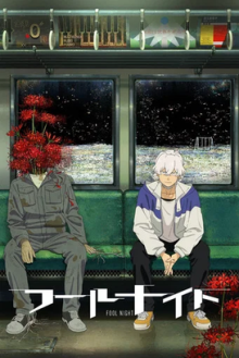 Fool Night, Cover, HD, Anime Stream, ganze Folge