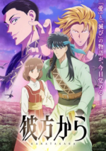 Cover From Far Away, Poster From Far Away