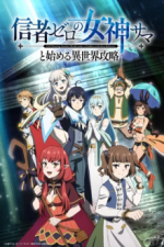 Staffel 1 Cover, Poster