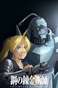 Fullmetal Alchemist: Brotherhood Cover, Fullmetal Alchemist: Brotherhood Poster