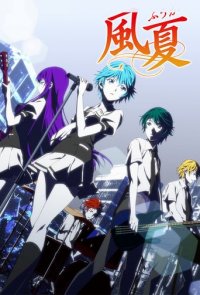 Fuuka Cover, Poster, Blu-ray,  Bild