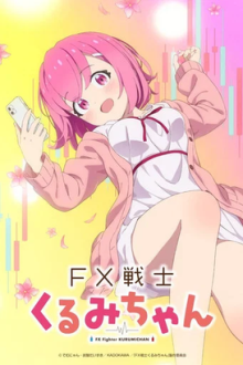 FX Fighter KURUMICHAN, Cover, HD, Anime Stream, ganze Folge