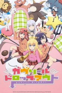 Gabriel Dropout Cover, Stream, TV-Serie Gabriel Dropout