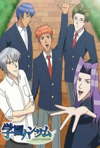 Gakuen Handsome Cover, Poster, Gakuen Handsome DVD