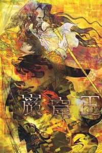 Gankutsuou: The Count of Monte Cristo Cover, Poster, Gankutsuou: The Count of Monte Cristo