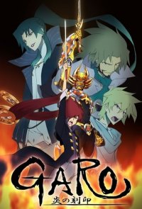 Cover Garo: The Animation, TV-Serie, Poster