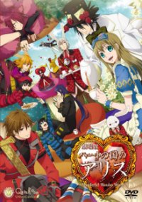 Poster, Gekijouban Heart no Kuni no Alice: Wonderful Wonder World Anime Cover