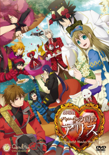 Gekijouban Heart no Kuni no Alice: Wonderful Wonder World, Cover, HD, Anime Stream, ganze Folge