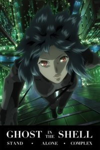 Cover Ghost in the Shell: Stand Alone Complex, Poster, HD